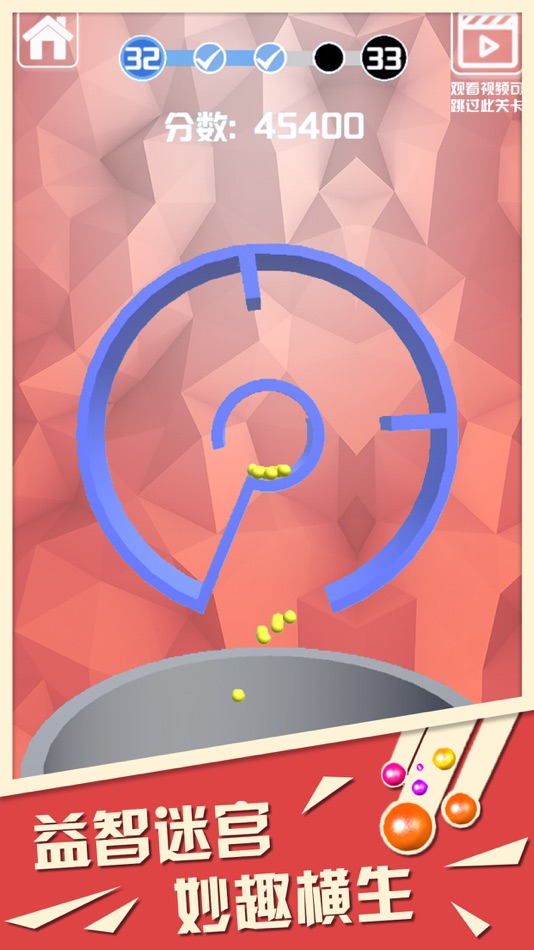 #3. 旋转球球-三维天空大师 (iOS) 게시자: 林颖 张