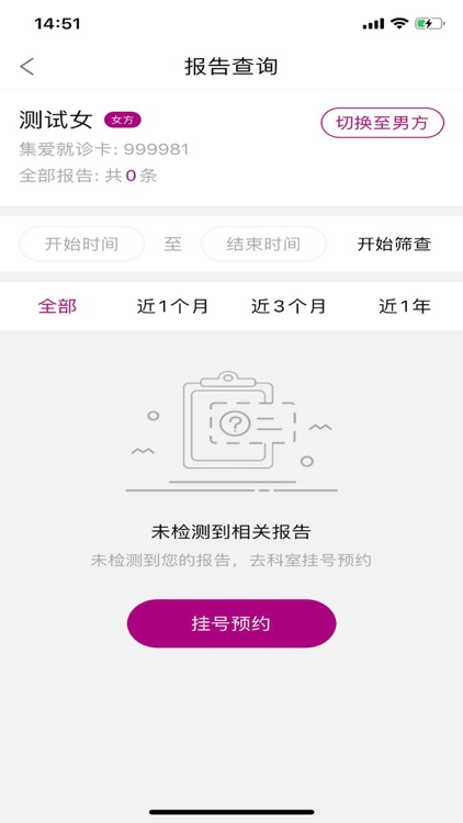 上海集爱中心 screenshot-3