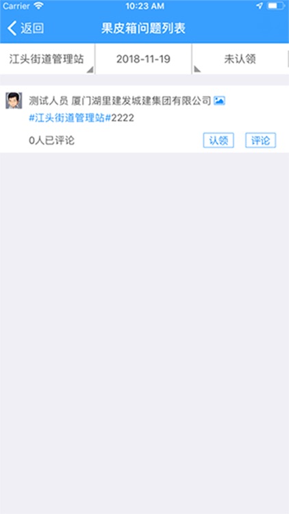 智慧城服-城市公共服务平台 screenshot-3