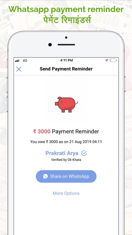 Ok Khata - #1 Udhar Khata screenshot-4