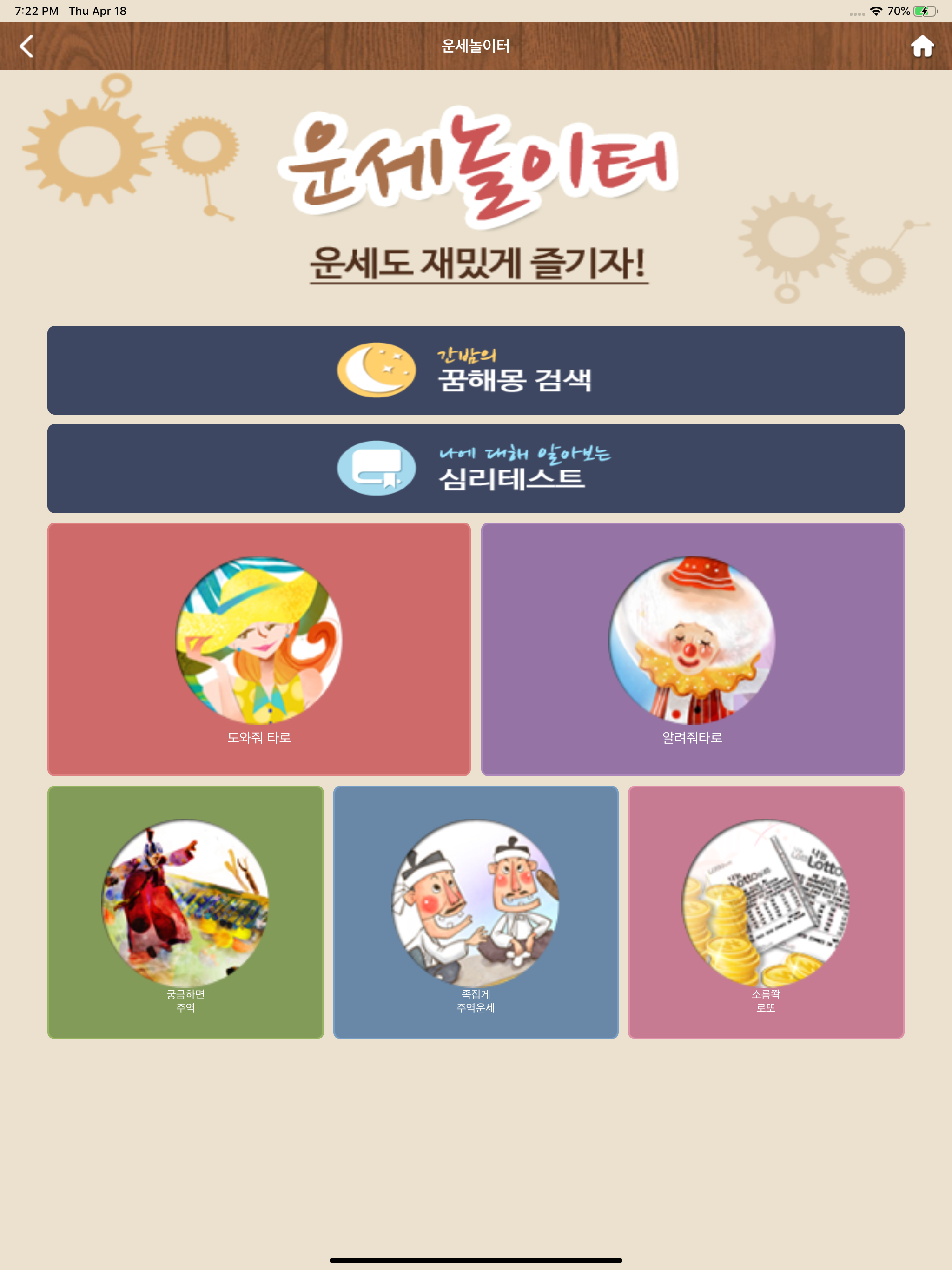 인생지침서,늘 자리 옆에 두는 지침서