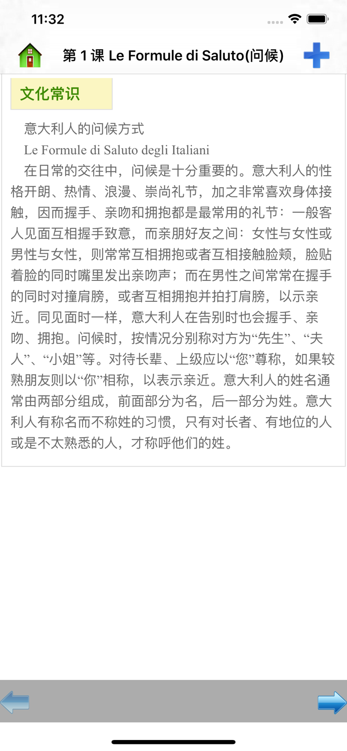 意大利语300句有声完整版