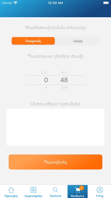 J Electronics screenshot-6