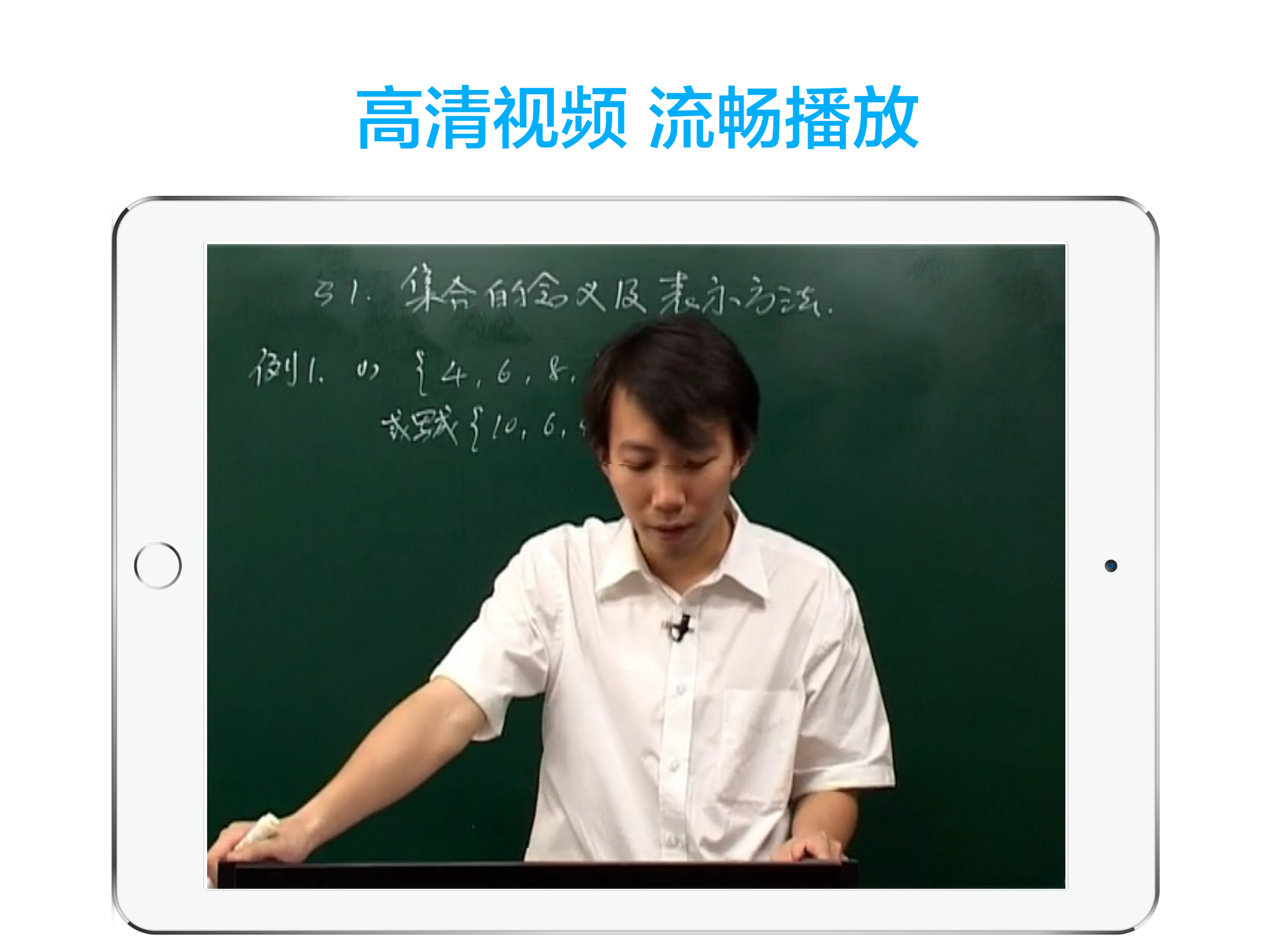 高中数学-名师课堂教学视频大全