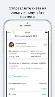paypal business айфон картинки 3