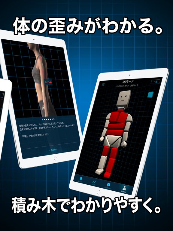 Screenshot #5 pour i-body