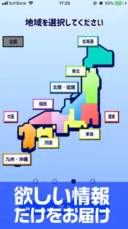 Game screenshot オフミー apk