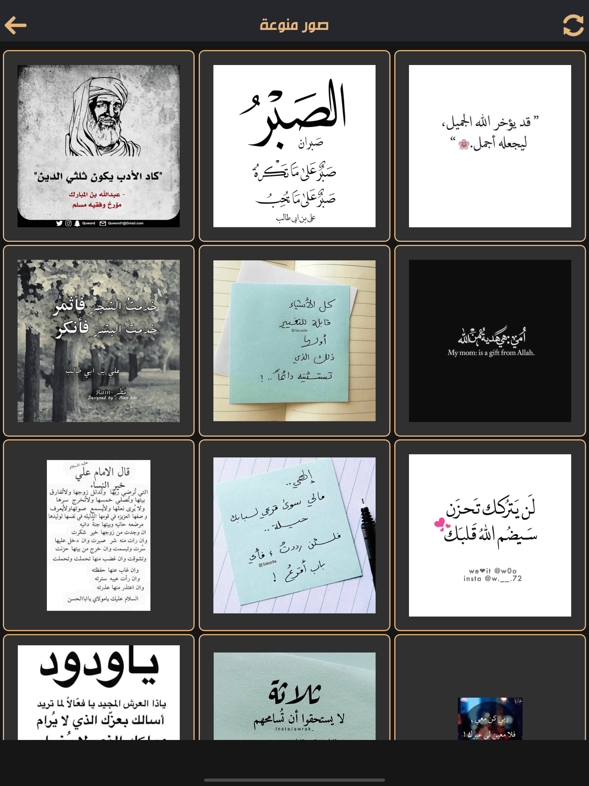 صور اسلامية منوعة