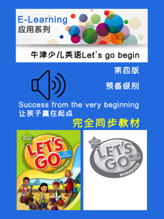 牛津少儿英语Let’s go begin screenshot 6