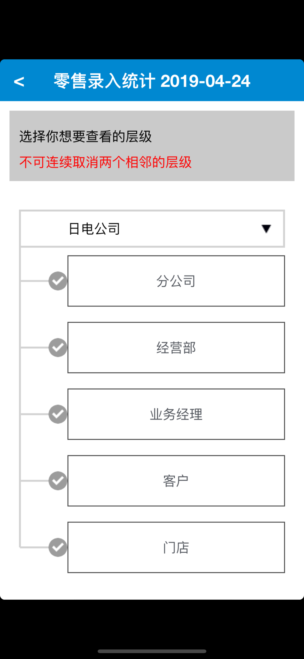 长虹营销业务平台