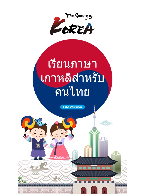 Screenshot #4 pour Learn Korean for Thai