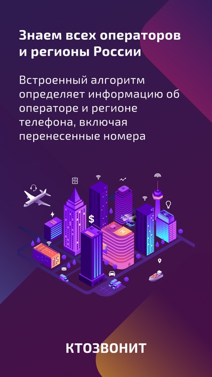 Кто звонит screenshot-6