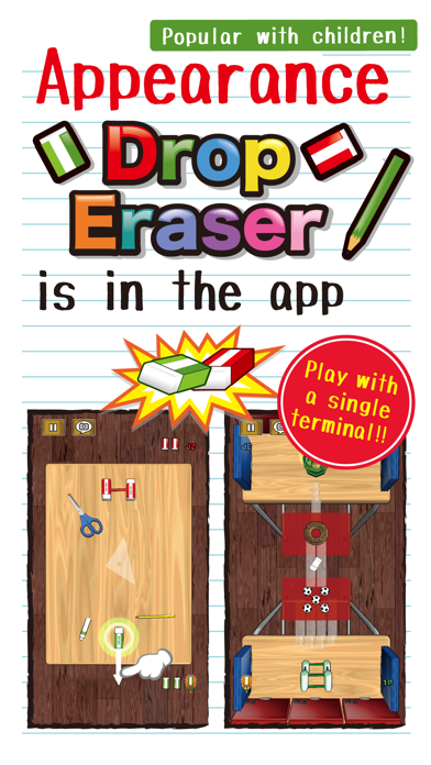 Drop Eraser Screenshot