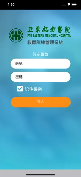 Game screenshot 亞東培訓系統 mod apk