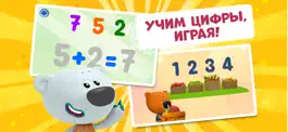 Game screenshot Мими мишки детям: Учим цифры! mod apk