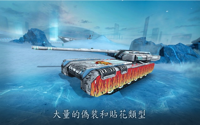 Future Tanks: 坦克大战 战旗(圖4)-速報App