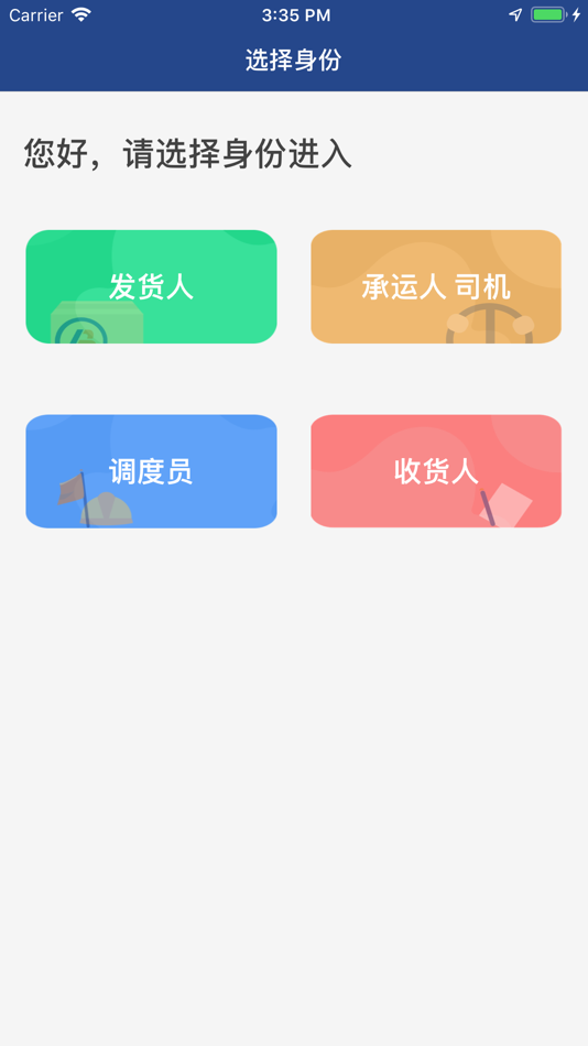 #1. 佳斌重卡 (iOS) 由: Zhuhai Qiyun Technology Co., Ltd.