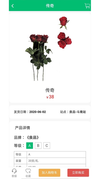 缤纷云上花 screenshot-3