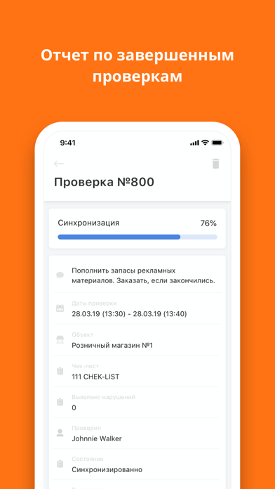 CheckOffice-ОБИ Screenshot