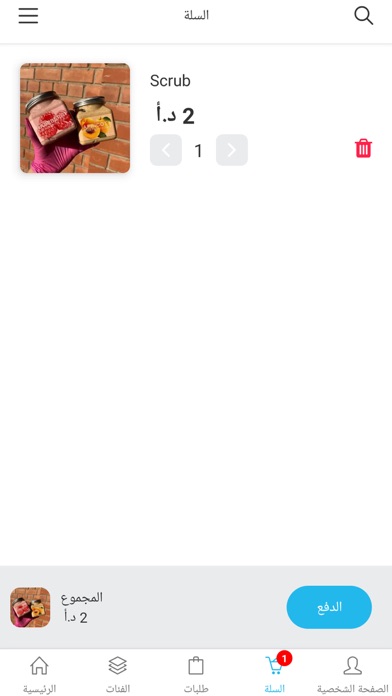 Bio Makeup Jo Screenshot
