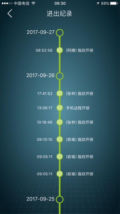 智慧云锁 screenshot-4