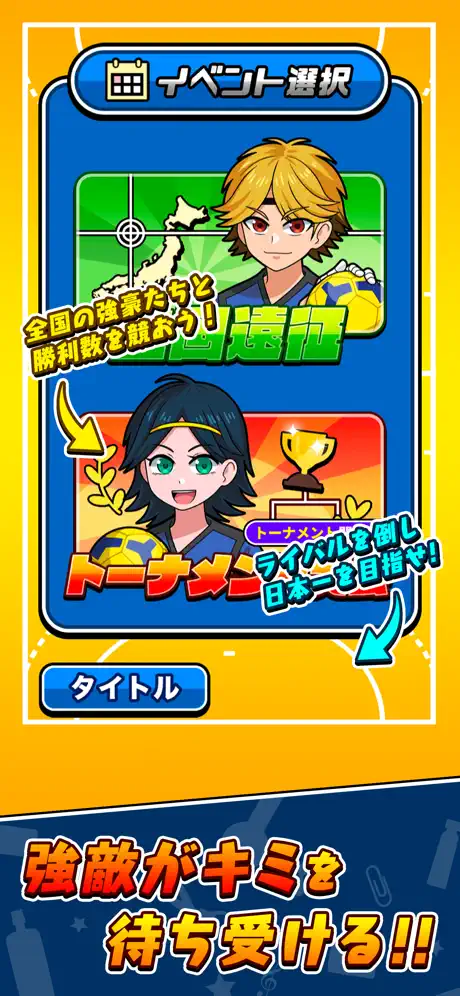 机でハンドボール