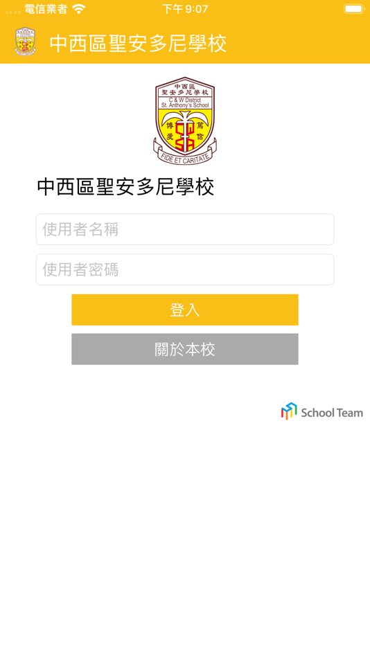 #1. 中西區聖安多尼學校家校通 (iOS) Podle: CENTRAL & WESTERN DISTRICT ST ANTHONY'S SCHOOL
