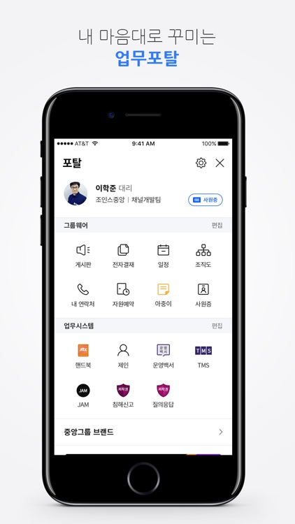 조인스플로우 2 screenshot-3