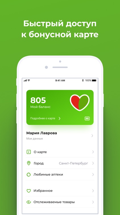 Аптека Будь Здоров - лекарства