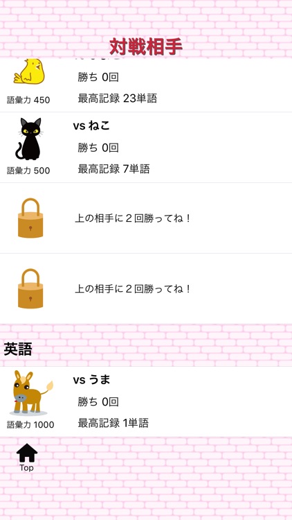 Shiritori screenshot-6