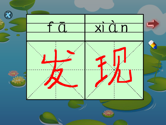 Screenshot #6 pour 一年级语文词组练习