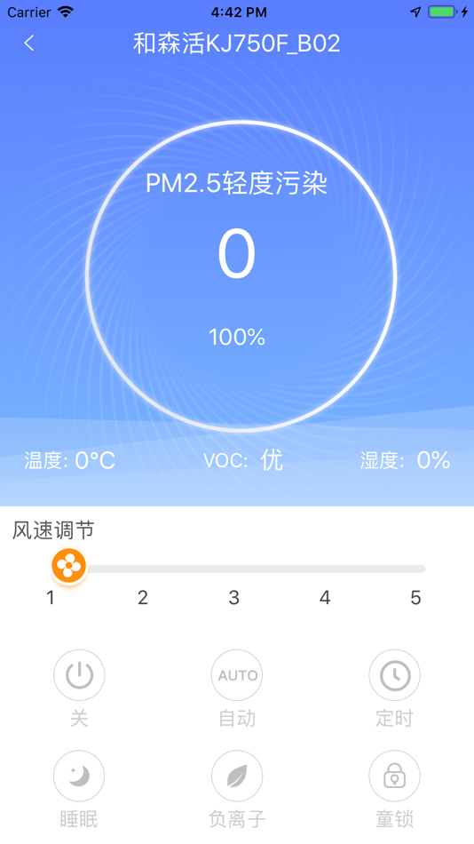 #4. 和森活智能 (iOS) 由: Jian Wang