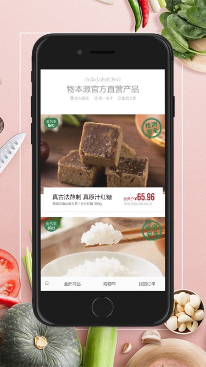 物本源 screenshot-4