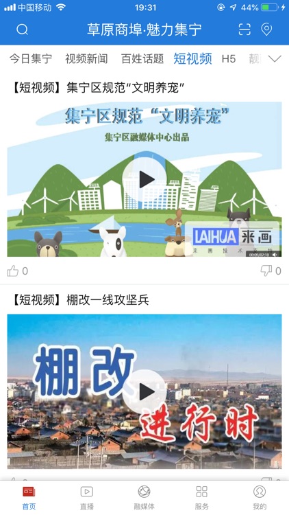 草原商埠·魅力集宁