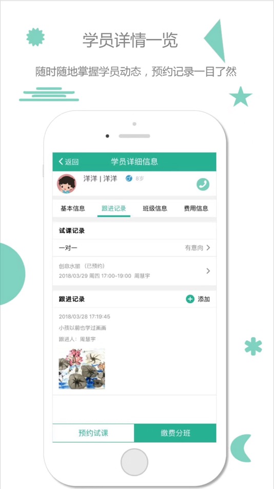 #1. 雷小锋 (iOS) 由: 红波 龚