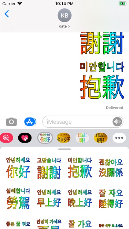 Korean Chinese screenshot-6