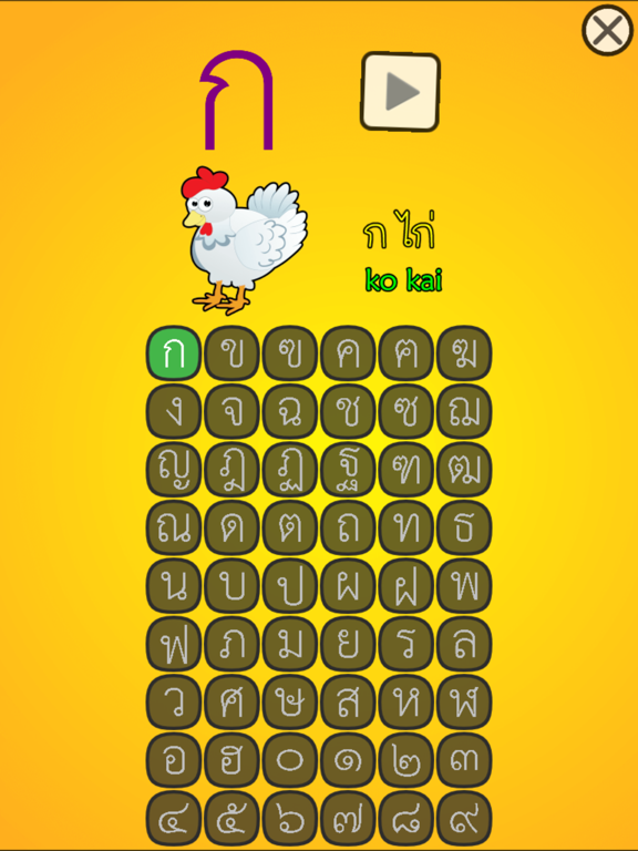 Screenshot #6 pour Thai Alphabet Game U