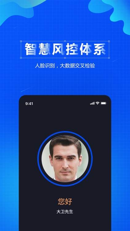 威阳普惠 screenshot-4