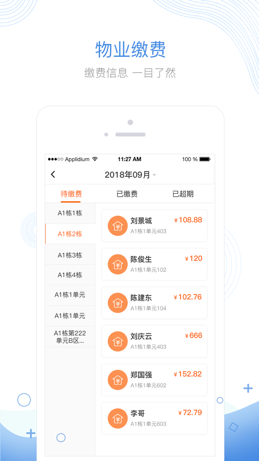 #4. 掌居宝物业版 (iOS) By: 比亦特网络科技(天津)有限公司