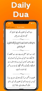 Masnoon Duaen aur Azkaar screenshot #2 for iPhone