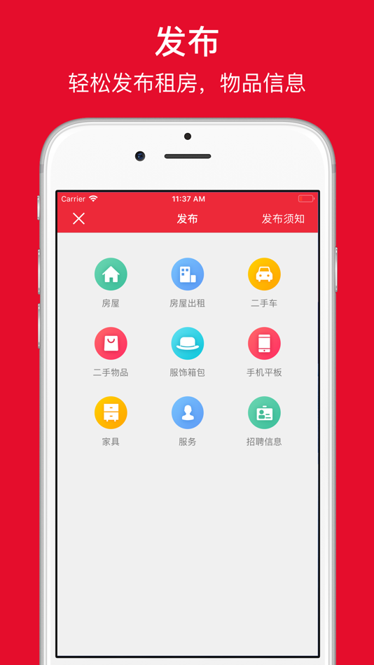 #3. 大马同城 - 马来西亚租房,二手物品交易,找工作 (iOS) 由: FINGERJOY PTE. LTD.