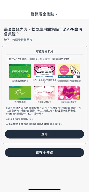 大丸・松坂屋APP(圖2)-速報App