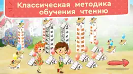 ЧИТАНИЯ. Учимся читать! айфон картинки 2