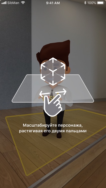 SIBman AR screenshot-4