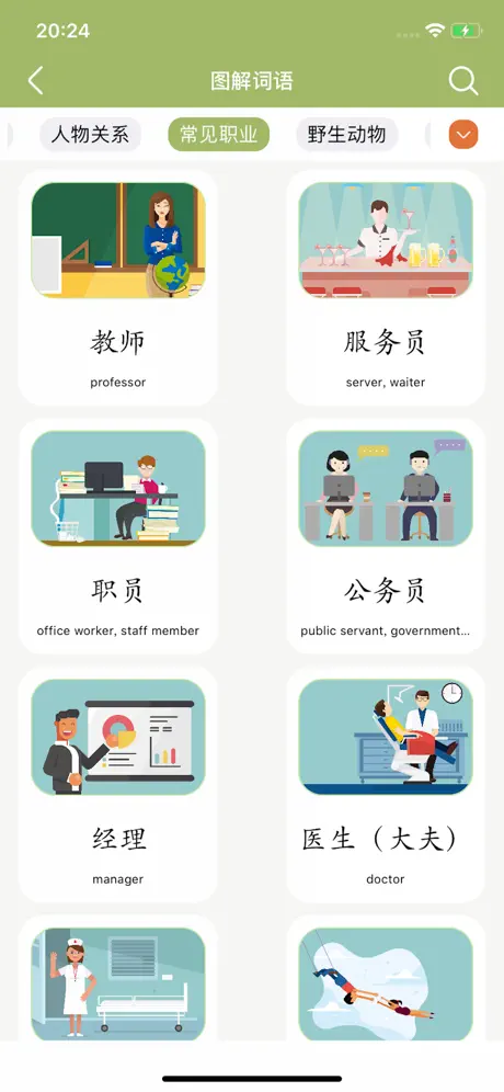 汉雅学习语典