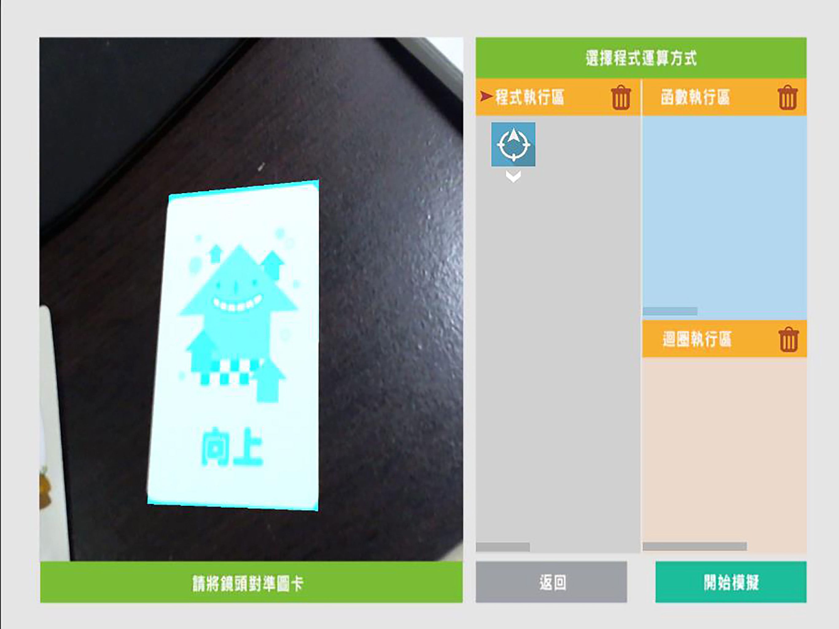 程式邏輯撲克牌 screenshot 11