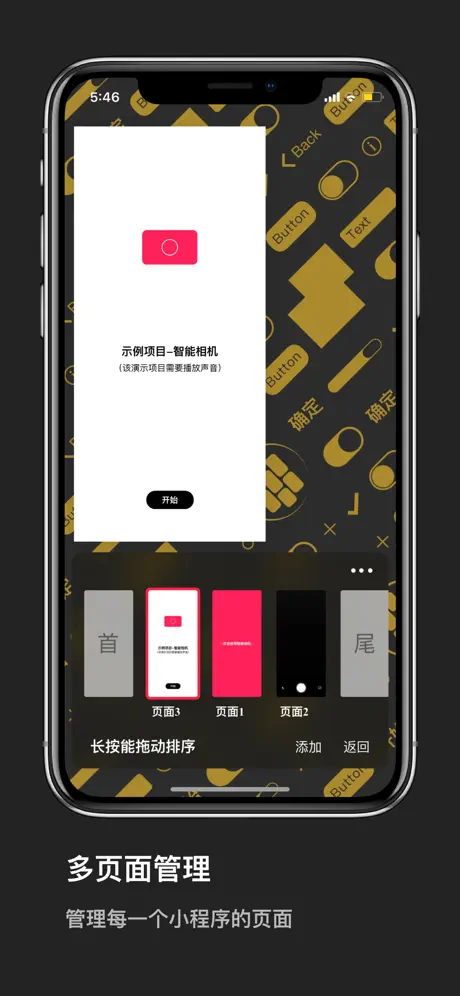 口袋引擎-创建程序设计原型