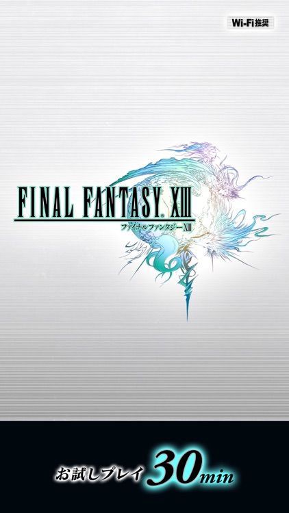 FINAL FANTASY XIII