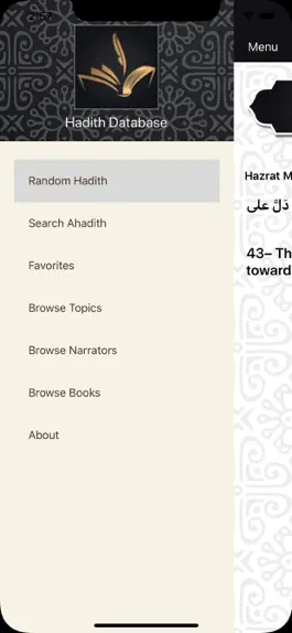 Game screenshot Hadith Database hack