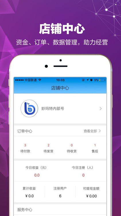 妙玛特 screenshot-3